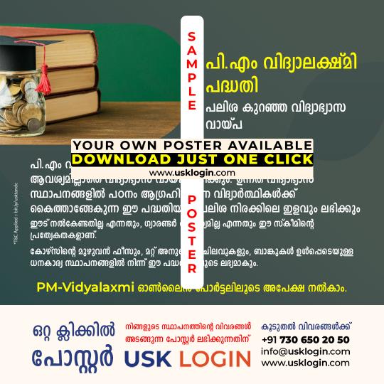 PM Vidyalakshmi Scheme Malayalam Kerala akshaya Posters